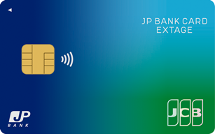 JP BANK Card EXTAGEの申し込みガイドクレジットカード取得方法
