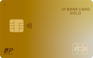 JP BANK Card Goldの申込み方法 簡単ステップでクレジットカード取得